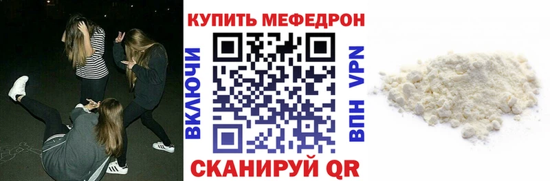 МЕФ 4 MMC Большой Камень