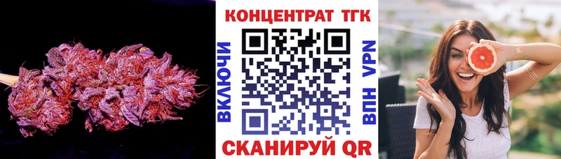 ТГК вейп  хочу   Большой Камень 